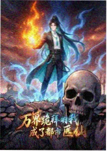 铁塔上的信号 科幻动画封面